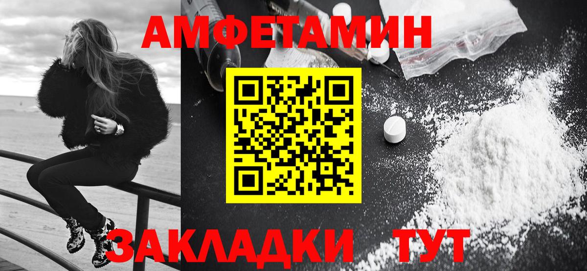 АМФ 97% Усть-Илимск