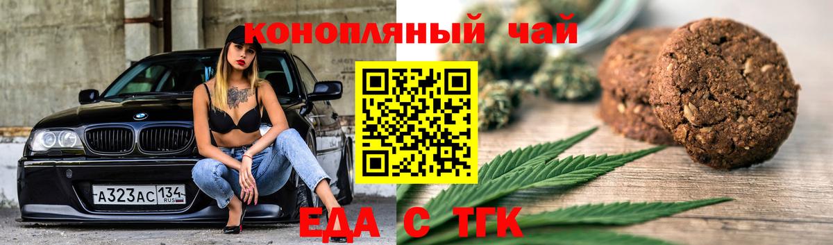 Усть-Илимск  Cannafood марихуана  Вход с VPN 