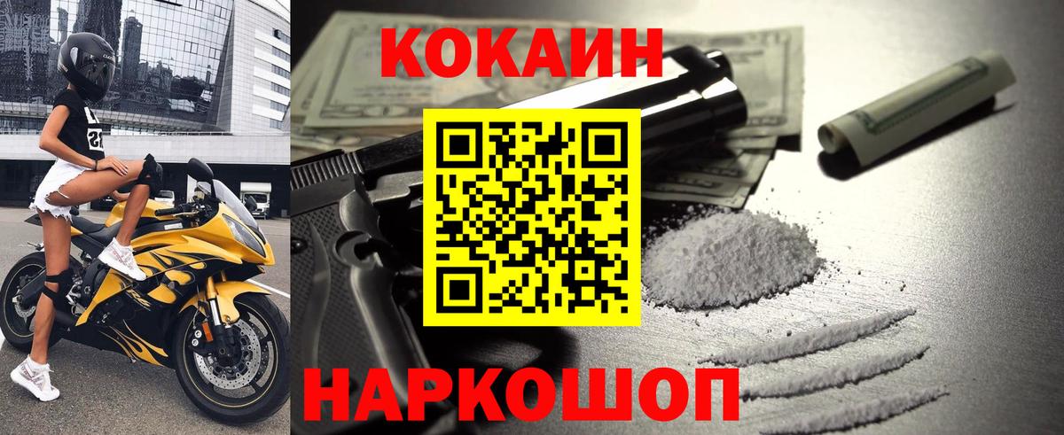 Cocaine  Вход с VPN  Усть-Илимск  Кокаин Колумбийский  КОКАИН Эквадор 
