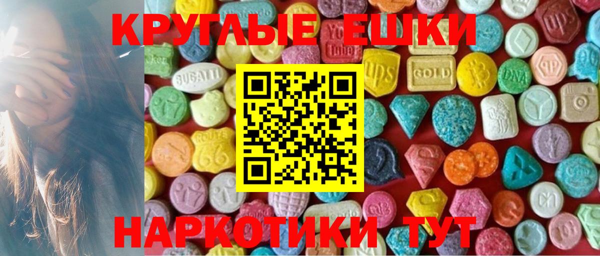 Усть-Илимск  Экстази  ЭКСТАЗИ Punisher  Вход с VPN  продажа наркотиков  Ecstasy mix 
