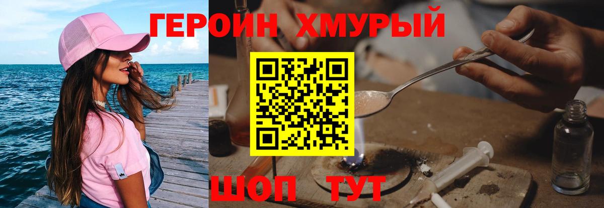 Усть-Илимск  ГЕРОИН гречка  ГЕРОИН  Вход с VPN 
