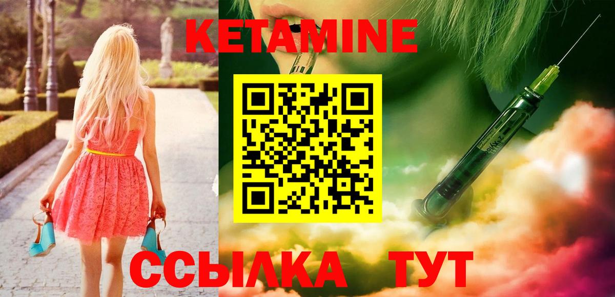 Усть-Илимск  КЕТАМИН VHQ  Вход с VPN 