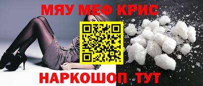мдма Краснокаменск