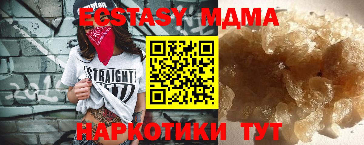 MDMA  Вход с VPN  МДМА кристаллы  Усть-Илимск  MDMA молли 