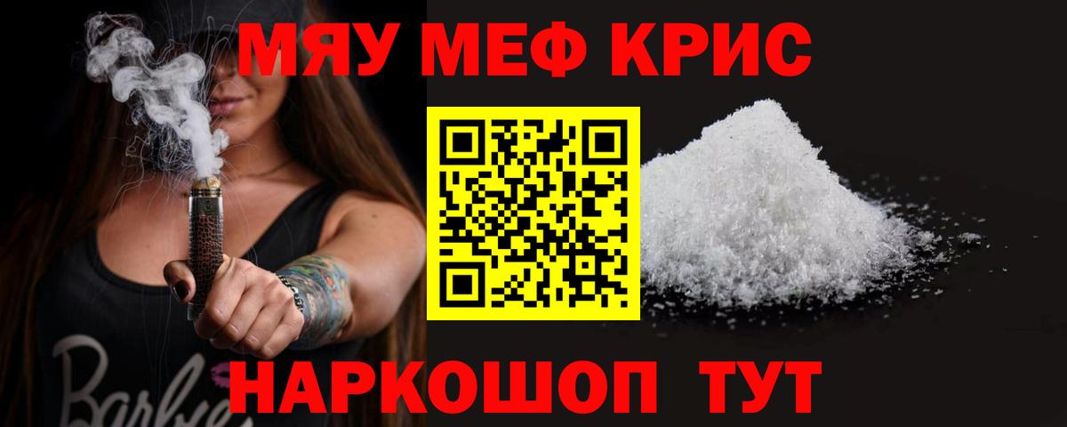 Меф  МЕФ mephedrone  Вход с VPN  Усть-Илимск 