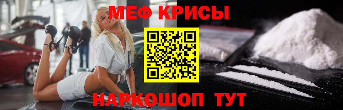 Меф кристаллы Усть-Илимск