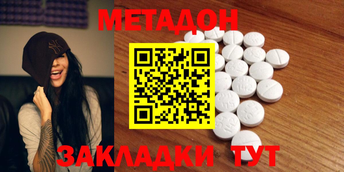 Метадон VHQ Усть-Илимск