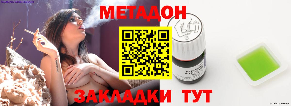 Усть-Илимск  МЕТАДОН VHQ  Вход с VPN    вход  МЕТАДОН кристалл 
