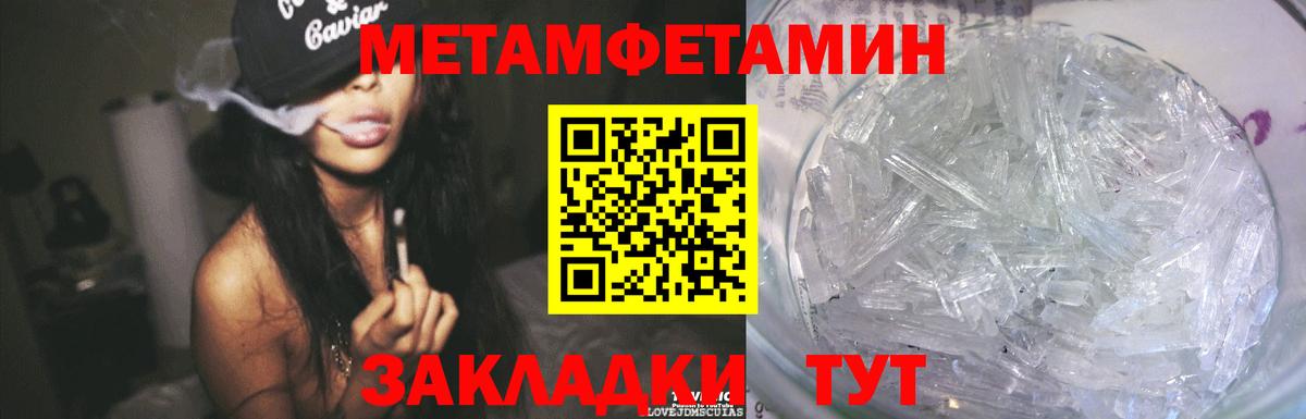 Метамфетамин пудра  МЕТАМФЕТАМИН  Метамфетамин пудра  Усть-Илимск  Вход с VPN 
