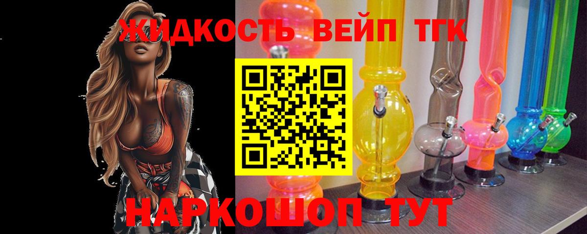 Дистиллят ТГК концентрат Усть-Илимск