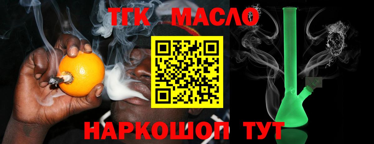 ТГК жижа  Вход с VPN  Усть-Илимск 
