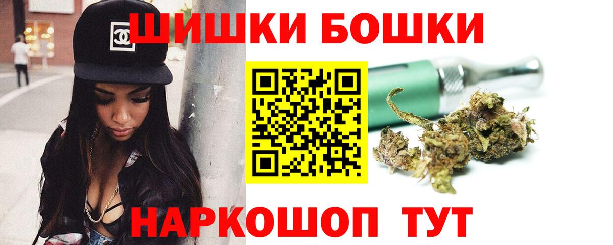 Бошки Шишки OG Kush Усть-Илимск